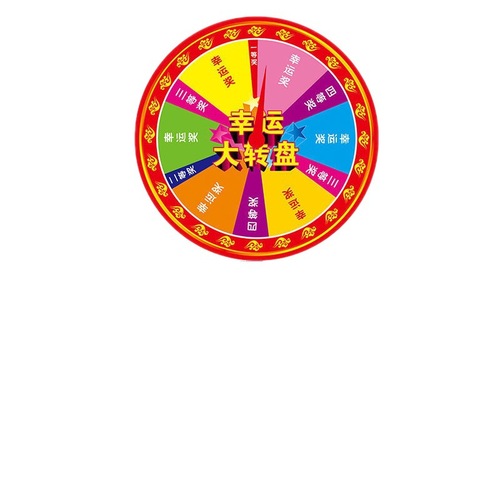 Lottery wheel, prize wheel, lucky big wheel, controllable big wheel, customizable game activity, event supplier