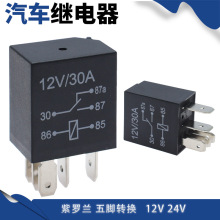 ������30A�����̵������ת��12V24V��ѡJD1927A HFV6 4133