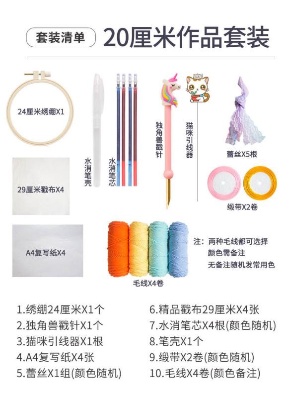 DE7T ロシアスタンピング刺繍材料パッケージツールセット刺繍布スタンピング針ウールスタンピング手作り自家製減圧|undefined