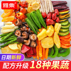 A comprehensive snack mix with 18 dried vegetable and fruit varieties, wholesale.
