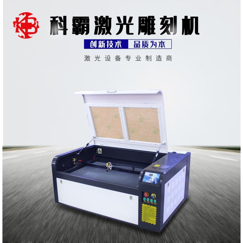 科霸6090激光雕刻机激光切割机亚克力皮革广告竹木工艺品3D水晶灯