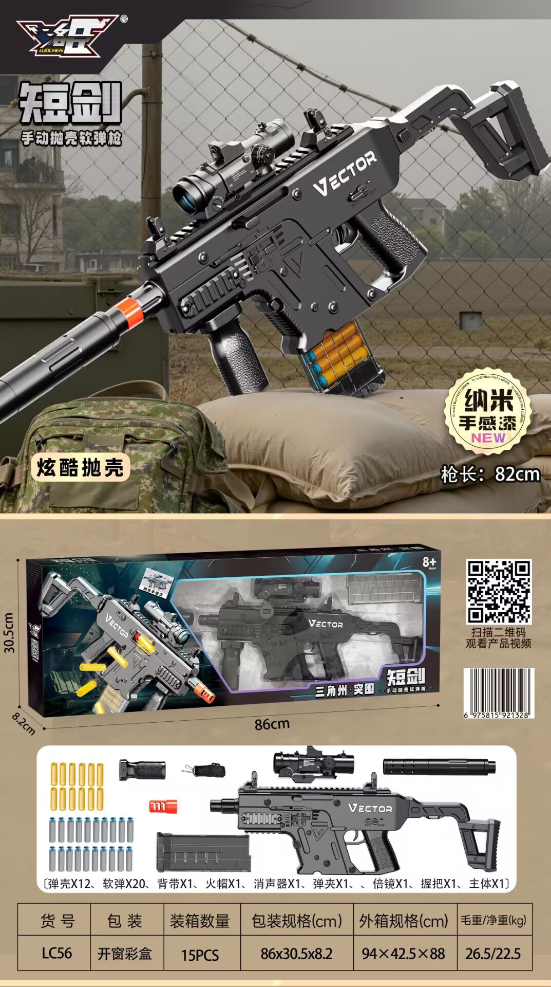 LC56 dagger manual shell ejection gun