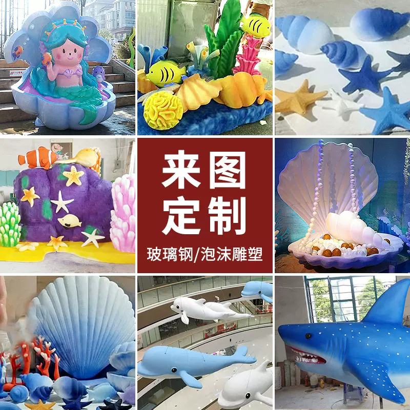 玻璃钢雕塑定制卡通公仔动物海洋馆游乐场风景区装饰雕塑大型摆件
