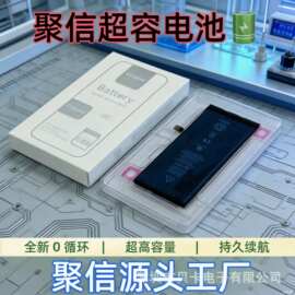 聚信超容电池适用于苹果手机电池11超大容量 ipone13XR12Promax8P
