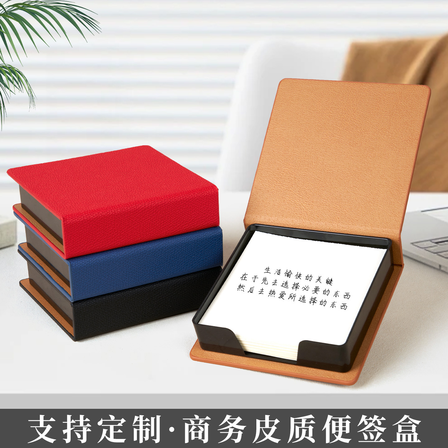 Business Convenience Box, Sticky Notes, Creative Note Paper Storage Box, Message Note Labels, Small Notebook, Custom Logo