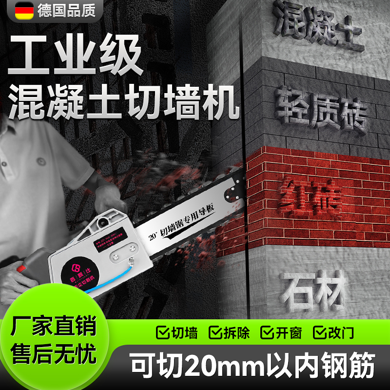 kt切墙机无尘新款多功能大功率石材墙面混凝土开墙改门锯墙拆墙神
