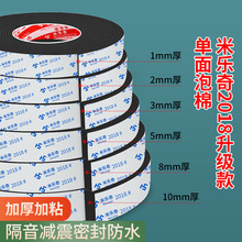 防震缓冲垫片硬泡沫板防撞高密度背胶自粘eva泡棉单面海绵密封胶