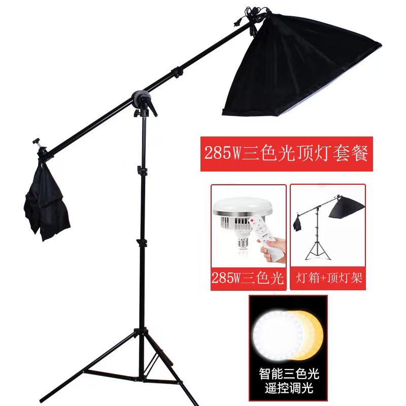 Fotografía caja de luz de relleno LED Luz de hongo control remoto control de temperatura de tres colores transmisión en vivo fotografía de luz de relleno de belleza caja de luz suave