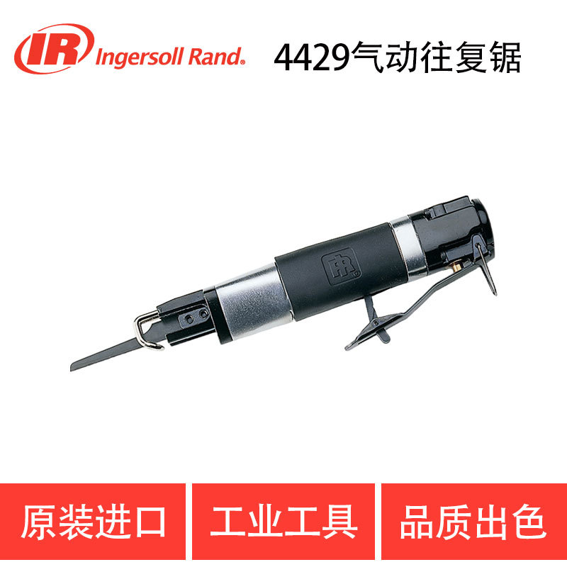 英格索兰IR-4429气动往复锯  切割工具往复锯