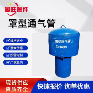 ����ͨ��ñ ��ˮ��ͨ�L��DN200����ñ�^ͨ���02S403��׼���a