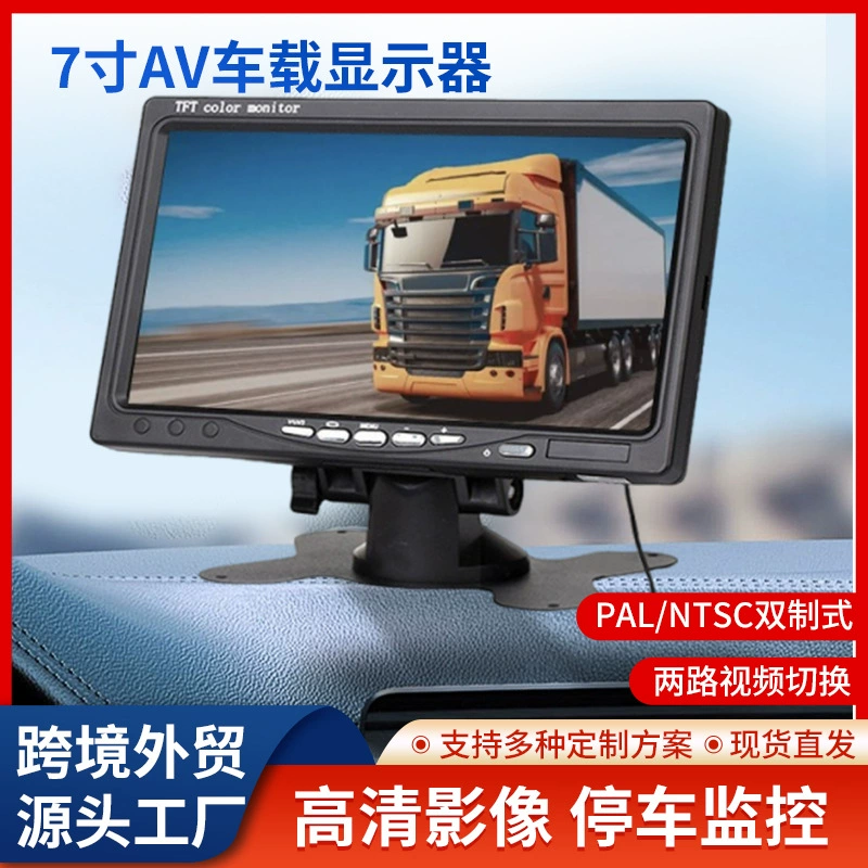 7inch мониторинг автобуса, грузовика, обратный визуальный дисплей, 24 В, автомобильный мониторинг высокой четкости с видеодисплеем