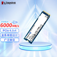 KingSton/金士顿固态硬盘NV3容量500/1/2/4T适用台式 M.2接口全新