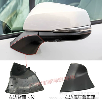 Rear mirror/rearview mirror assembly: Years Reversing Mirror Cover Reflective - drivers-side-left-base-outer-cover