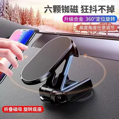 Magnetic Dashboard Mount | Che Dao Car phone holder