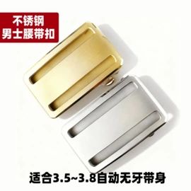 皮带扣;腰带;腰部配件