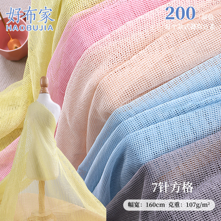 花伴影韩式方格网纱 镂空网纱面料 正方网格花艺鲜花包装网纱