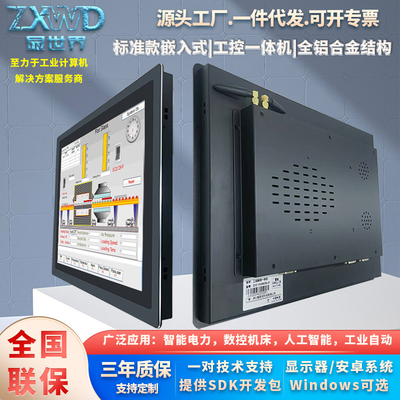 Industrial Control Touch All-In-One Machine, All-Aluminum Wall-Mounted 7/15/ 23inch Inch High-Definition Esop Network Poe Embedded Industrial All-In-One Machine