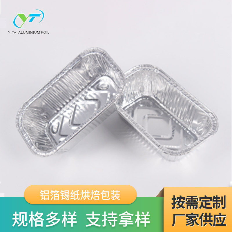 一次性生蚝铝箔锡纸烘焙包装面包盒慕斯蛋糕盒5260
