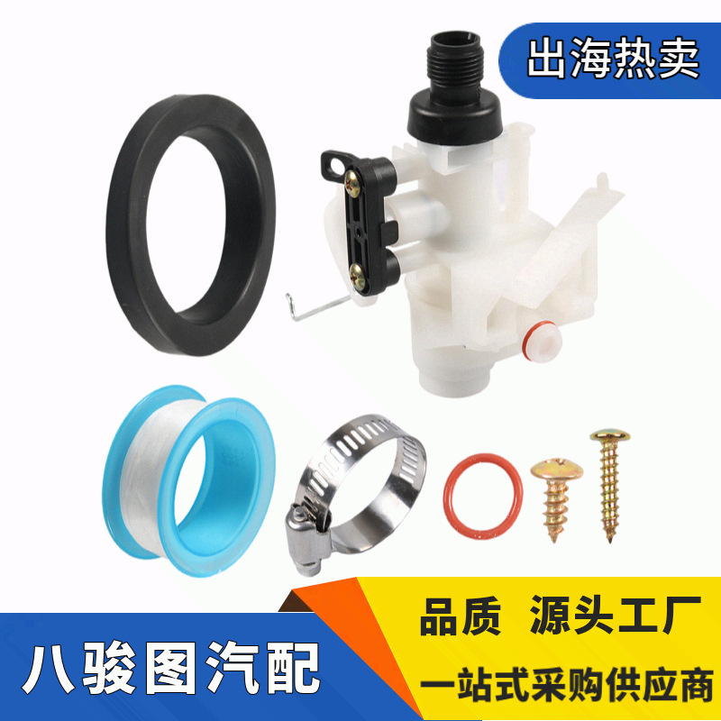 Wholesale RV toilet water valve module assembly 31705 toilet water valve replacement accessories RV modification supplies