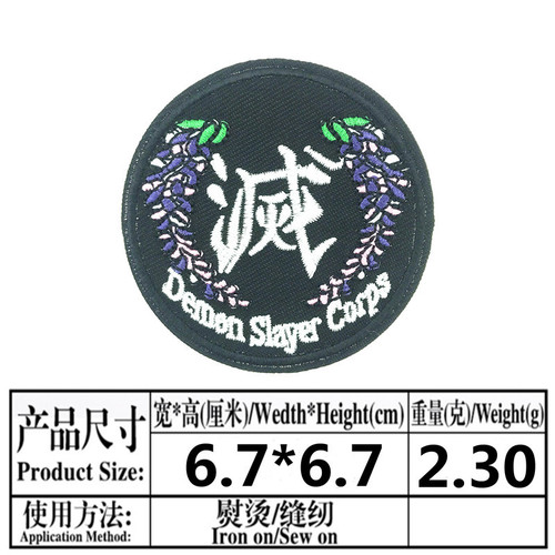 Factory Direct Supply Cross-Border Wholesale Demon Slayer Cute Cartoon Anime Embroidery Fabric Patch Badges Computer Embroidered Stitches