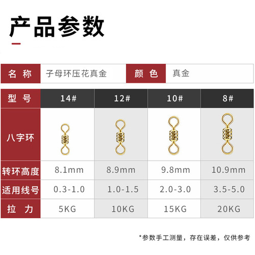 Longshou gold-plated embossed sub-ring eight-figure ring wholesale high-speed competitive American swivel connector quick swivel ring