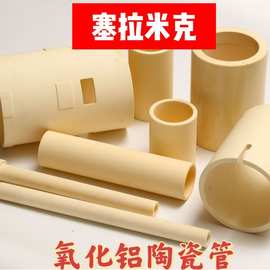 陶瓷管 氧化铝陶瓷管 99精密陶瓷管镜面陶瓷管 99.5高精度陶瓷管