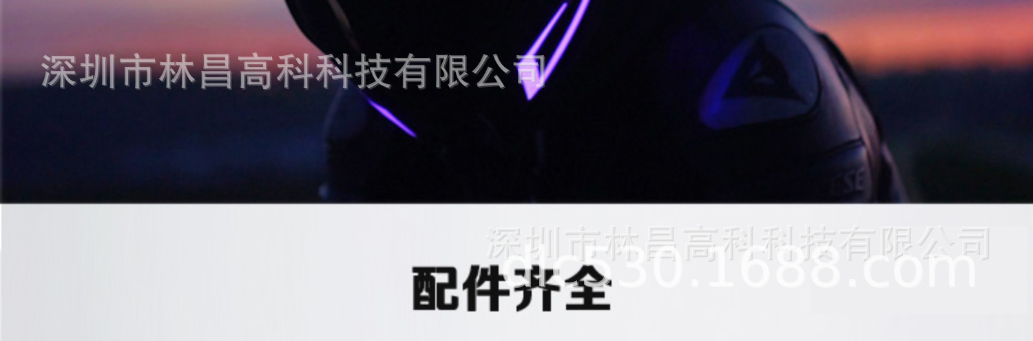 头盔灯条