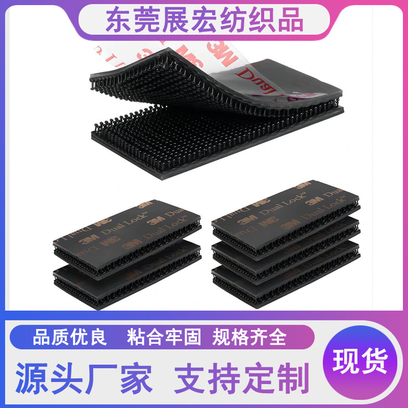 3M mushroom head Velcro buckle no matter child and mother adhesive tape SJ3551 buckle SJ3550 self-adhesive adhesive