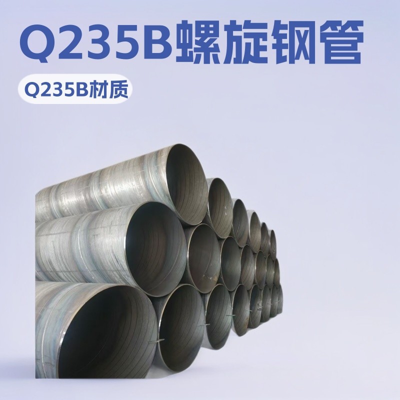 四川螺旋钢管厂家批发大口径焊管焊接钢材防腐排水管道保温管
