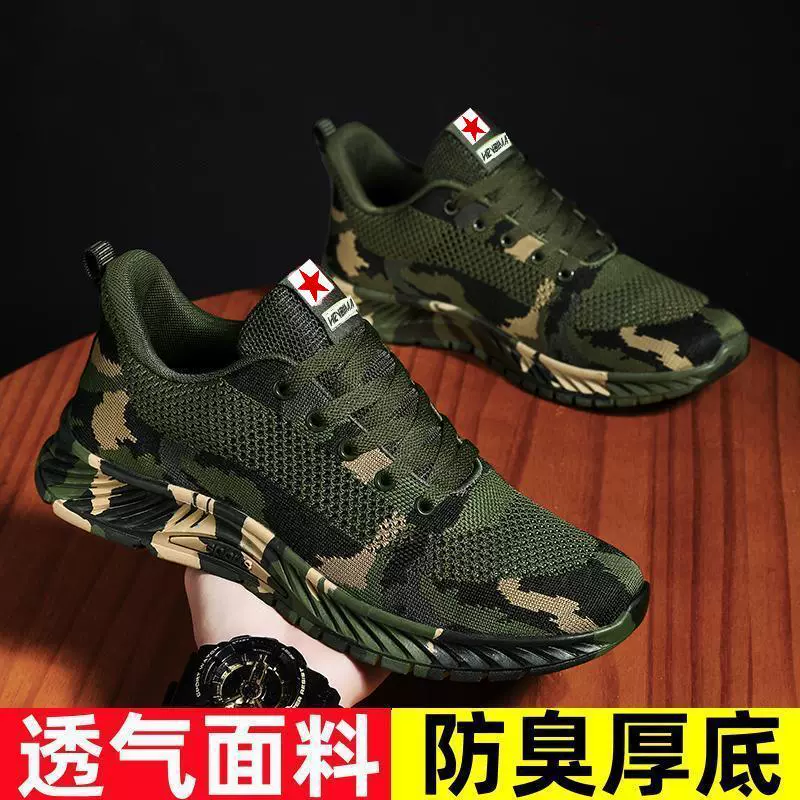 男女同款迷彩鞋春夏季户外登山鞋学生军训训练解放鞋工地劳保鞋男