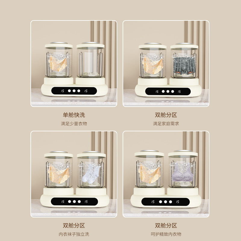 无线分体洗衣杯内衣裤洗衣机小型分桶杯迷你专用洗袜子机可折叠|undefined