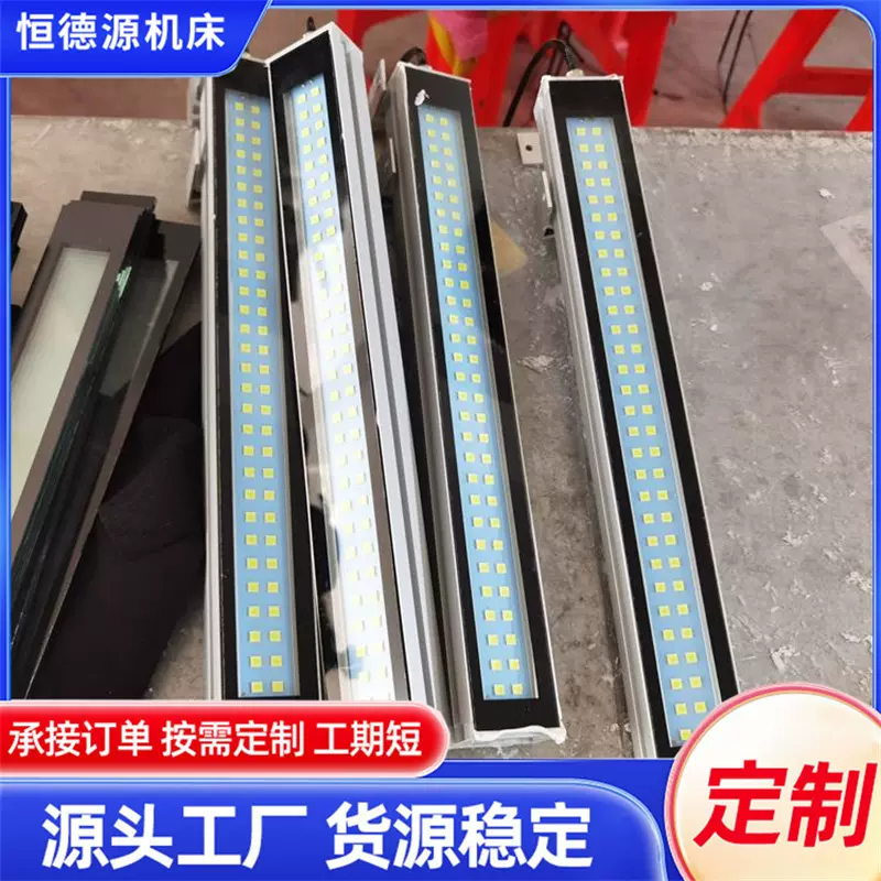 led机床工作灯车床防水照明灯金属支架防爆灯长条铝壳荧 光灯强光