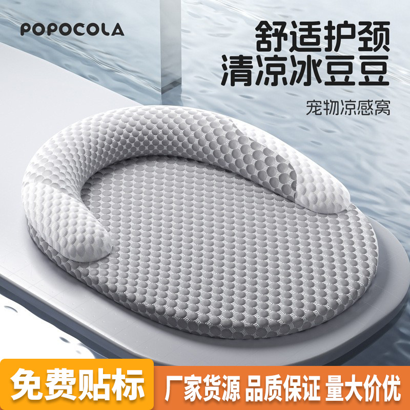여름 개 매트 개 쿨 매트 고양이 잠자는 쿨 매트 애완 동물 아이스 매트 고양이 둥지 강아지 여름 잠자는 매트