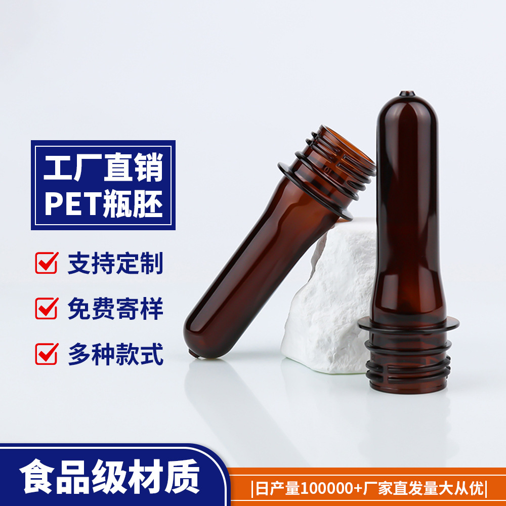 Fábrica directa 1810 PET botella en blanco de 28mm soporte personalizado nuevo material de bebidas carbonatadas botella en blanco de agua mineral