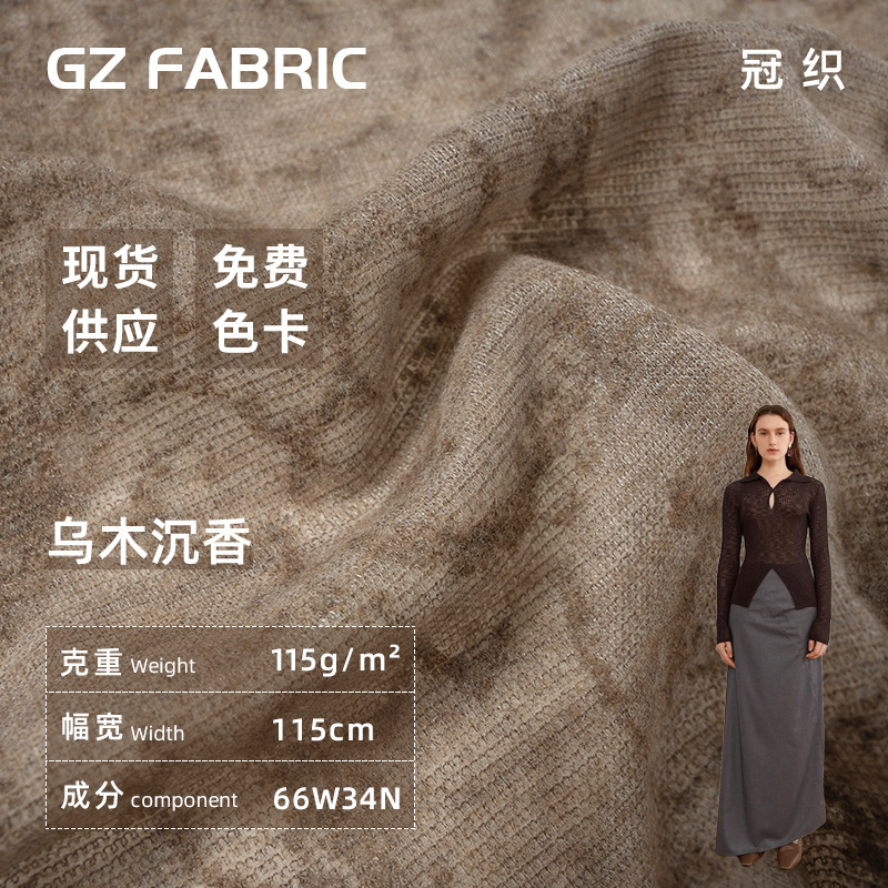 Ebony Ailwood Merino Wool Fabric Wrinkle-resistant Shrinkproof Fashion Fabric Interior Fabric Wool Blended Fabric