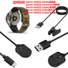 适用于佳明Garmin MARQ2系列手表充电线Marq探险家充电器