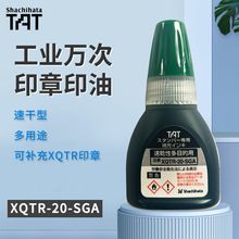 �ձ�����-TAT���I���f��ӡ���a��ӡ��20ML����;�ٸ�XQTR-20-SGA