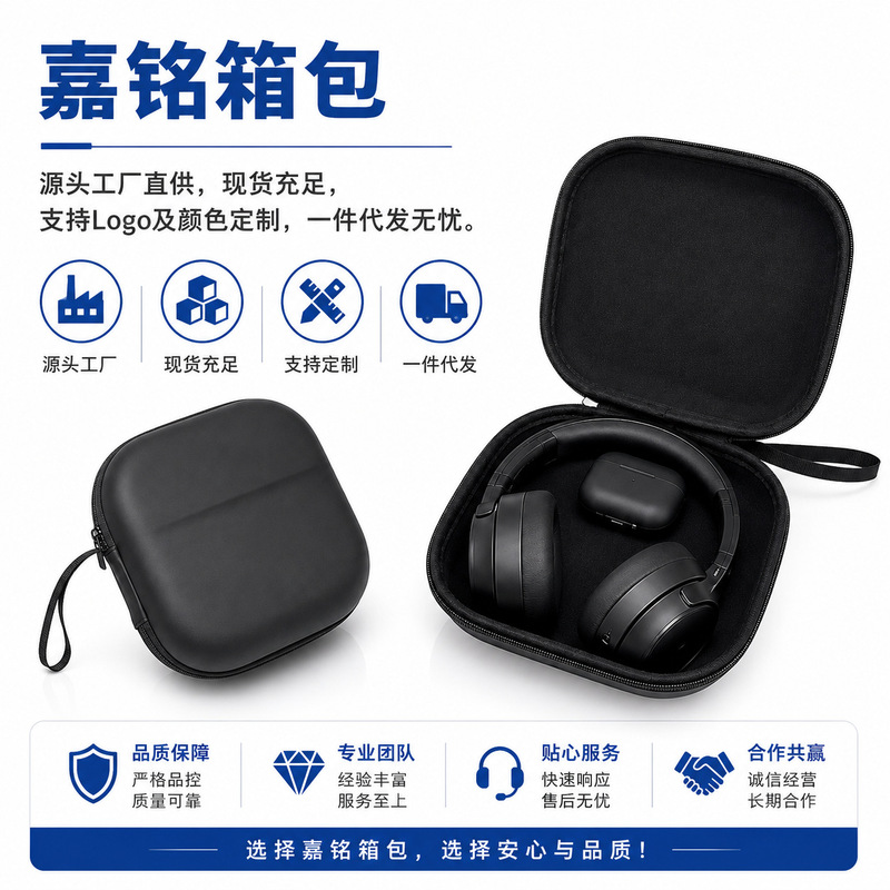 eva headset bag EVA Sony headset storage bag universal storage box box packaging in stock wholesale eva headset bag EVA Sony headset storage bag universal storage box box packaging in stock wholesale