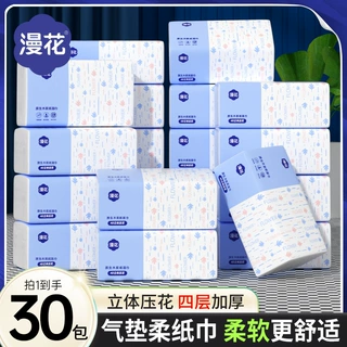 【定制】抽纸家用280张气垫柔大包纸巾整箱30包原木4层餐巾纸批发