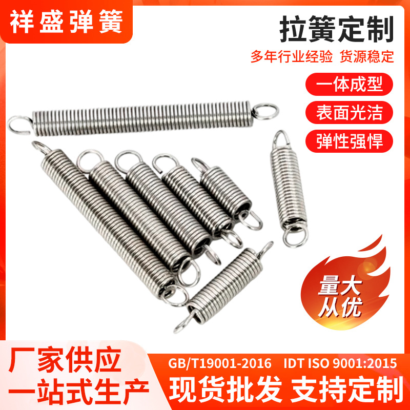 强力拉伸弹簧拉簧带钩拉力弹簧高强度不锈钢小弹簧现货批发