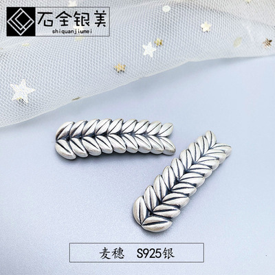 S925纯银复古做旧哑光双孔麦穗稻穗手排手工diy手串编绳弯管配件|ru
