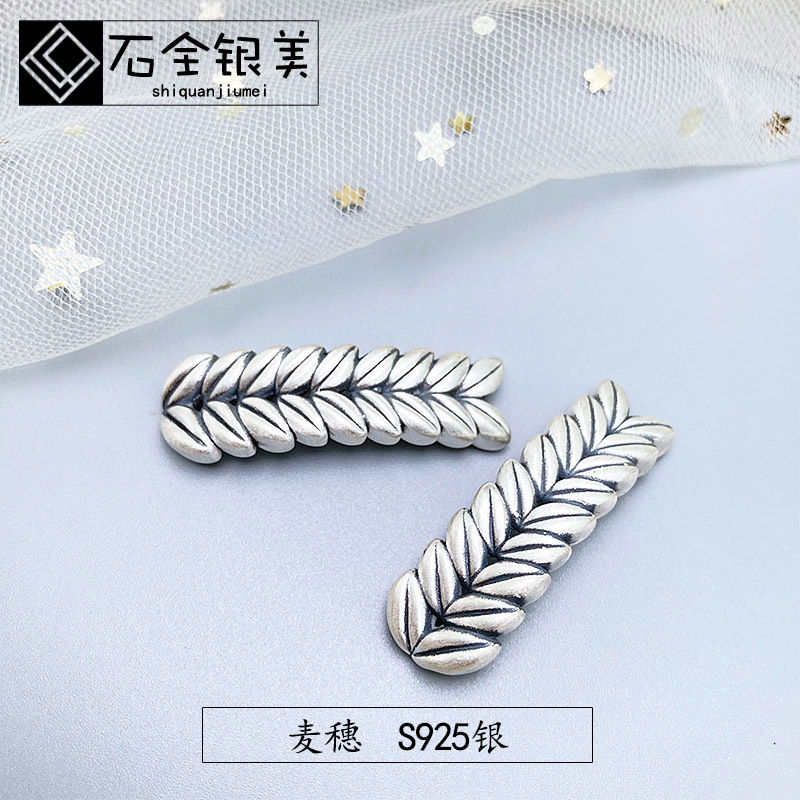 S925纯银复古做旧哑光双孔麦穗稻穗手排手工diy手串编绳弯管配件|ru