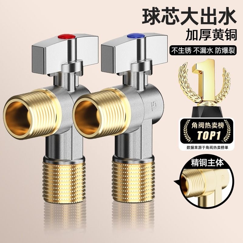 All-Copper Triangle Valve with Full Opening Ball Core, Large Flow Ball Valve for Gas Water Heater, Hot and Cold Water Faucet, Toilet Water Inlet Switch All-Copper Triangle Valve with Full Opening Ball Core, Large Flow Ball Valve for Gas Water Heater, Hot and Cold Water Faucet, Toilet Water Inlet Switch