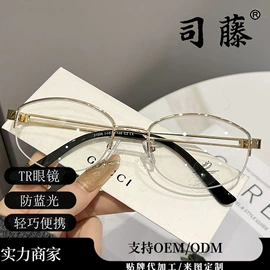 框架眼镜;太阳镜;光学眼镜