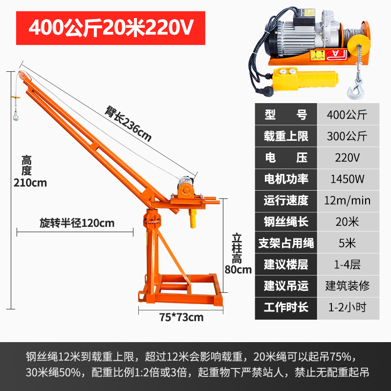 (풀세트) 220V400kg 20M