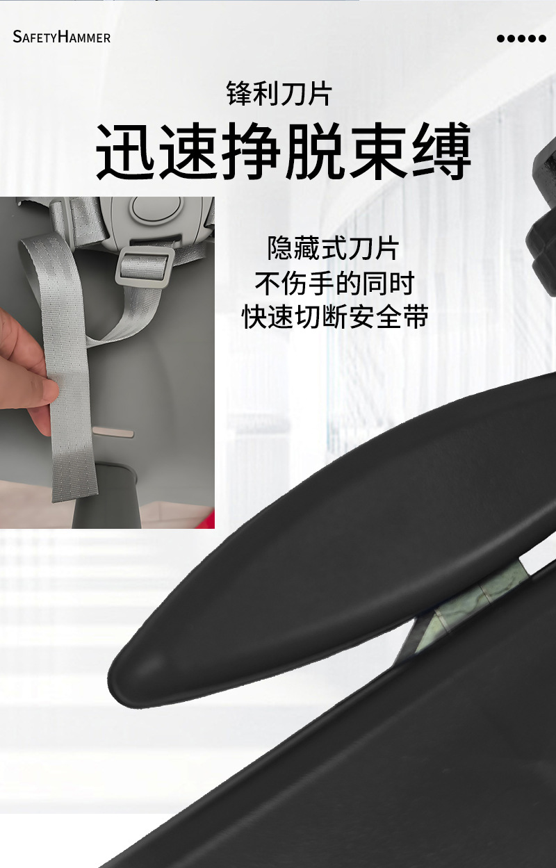 Multifunctional car safety hammer, car emergency window breaker, emergency seatbelt cutter, life-saving hammer, car self-rescue tool