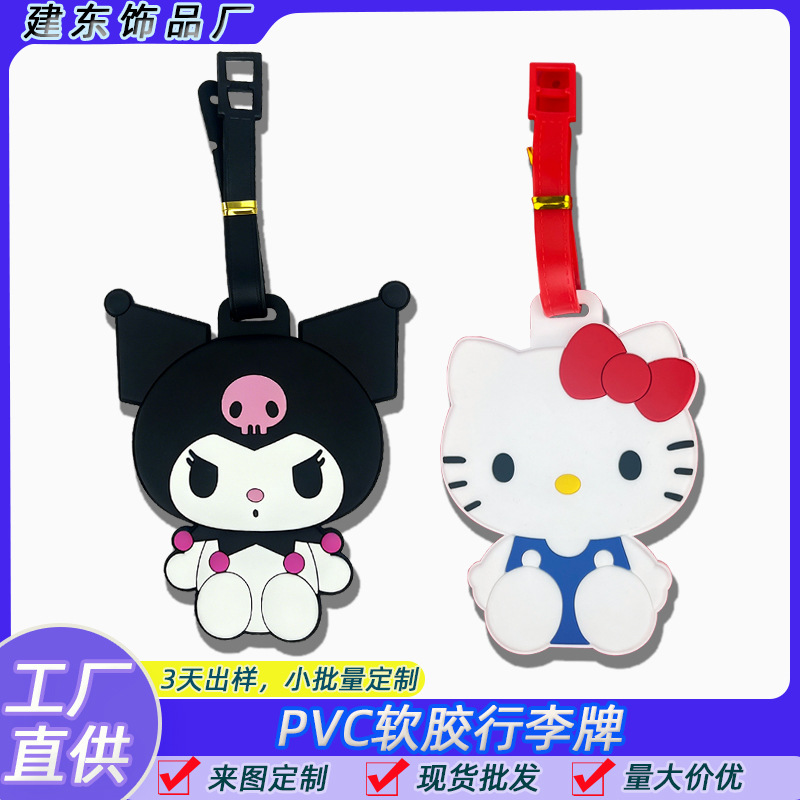 日本三丽鸥Sanrio Kitty美乐蒂旅行箱挂牌卡通机场托运牌行李牌