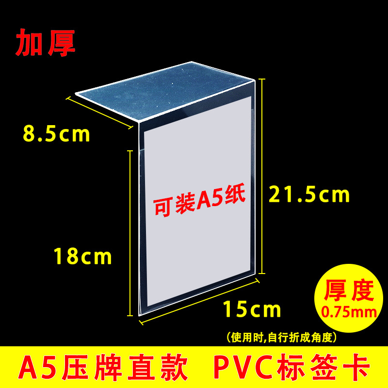 (0.75 mm) strAight thickeneded A5 pressure cArd; As shown in the picture
