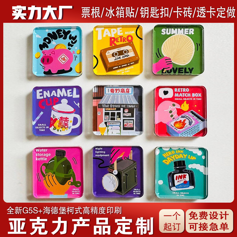 亚克力冰箱贴定制明星动漫文创磁铁diy磁力贴定做个性创意磁性贴
