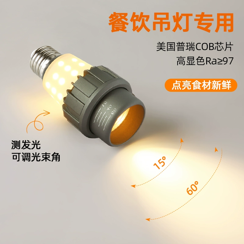 Ресторанный светильник P20 с регулируемым светом, цоколь E27, светодиодный прожектор с COB-чашкой и светящейся лампой.